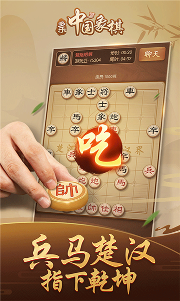 多乐中国象棋2024版本 安卓版v5.0.9